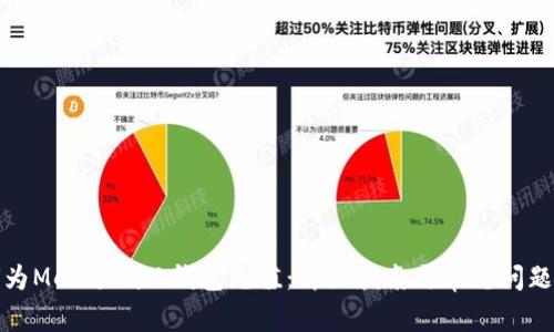 如何为MetaMask钱包充值:详细指南与常见问题解答