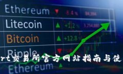 BitMart交易所官方网站指南与使用攻略