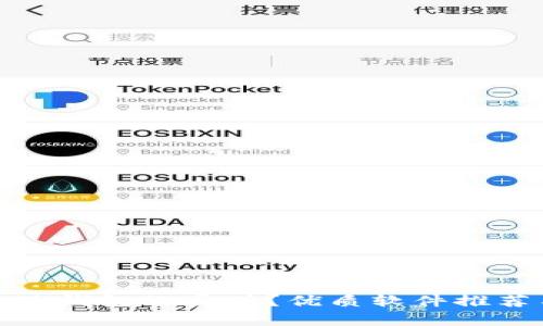 如何识别小狐钱包的真伪?优质软件推荐与详细攻略