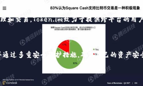 biao tiToken.im 冷钱包安装使用全攻略/biao ti  
冷钱包, Token.im, 加密货币, 钱包安装, 安全存储/guanjianci  

在加密货币日益普及的今天，安全存储数字资产显得尤为重要。其中，冷钱包作为一种确保资产安全的重要工具，受到了越来越多用户的青睐。其中，Token.im作为一种功能强大、操作简单的冷钱包解决方案，吸引了大量用户的关注。本文将详细介绍Token.im冷钱包的安装、使用方法，以及相关的安全性问题。

一、Token.im冷钱包简介

Token.im是一款专注于区块链资产管理的冷钱包，旨在为用户提供安全、便捷的加密资产存储方案。与热钱包不同，冷钱包不直接连接互联网，这大大降低了被黑客攻击的风险。Token.im支持多种主流数字货币，包括比特币、以太坊、USDT等，为用户提供一站式的管理体验。

在Token.im钱包中，用户的私钥安全地存储在用户自己的设备中，不会受到外部网络威胁的干扰。此外，Token.im采用了高强度的加密算法，确保用户资产和交易信息的机密性与安全性。

二、Token.im冷钱包的安装步骤

接下来，我们将详细介绍如何安装Token.im冷钱包。在正式开始之前，确保您的设备符合Token.im的系统要求，建议使用Android或iOS移动设备。以下是安装步骤：

strong1.下载Token.im应用/strongbr /首先，在您的手机应用商店中搜索“Token.im”并下载安装。这是确保您下载到官方版本的重要一步，避免因下载盗版或假冒版本而造成资产损失。

strong2.创建新钱包或导入已有钱包/strongbr /打开应用后，您将看到两个选项：创建新钱包和导入已有钱包。如果您是首次使用，可以选择创建新钱包。在创建过程中，系统会提示您设置密码，并为您生成恢复助记词。请务必记下这个助记词，将其妥善保管，这是恢复钱包的重要信息。

如果您已经有一个Token.im钱包，可以选择导入已有钱包，并按照提示输入您的助记词或私钥进行验证。

strong3.设置安全防护/strongbr /为了提高钱包的安全性，Token.im允许您设置多种安全防护措施，例如指纹识别、面部识别或额外的密码保护。强烈建议您根据个人需求设置这些选项，以有效保护您的数字资产。

strong4.钱包功能介绍/strongbr /安装完成后，您可以在Token.im中看到各类功能，包括发送、接收、交易和查看资产。这些功能的整合使Token.im成为一个完全的数字资产管理平台，用户可以在一个界面上完成所有操作。

三、Token.im冷钱包的使用方法

使用Token.im冷钱包相对来说比较简单，以下是一些基本操作的介绍：

strong1.发送加密资产/strongbr /要发送加密货币，首先需要点击“发送”按钮，然后输入接收者的地址和发送的金额。确保您输入的信息完整无误，因为一旦交易确认，资金无法撤回。在确认无误后，输入您的密码和任何额外的安全验证，点击“确认”即可完成交易。

strong2.接收加密资产/strongbr /接收加密资产也非常简单。您只需点击“接收”按钮，系统会生成您钱包的接收地址及二维码。您可以将此地址分享给发送方，或直接让他们扫描二维码进行转账。

strong3.查看资产余额/strongbr /在主界面，您可以清晰地看到各类加密资产的余额，方便您进行资产管理。此外，Token.im还提供详细的交易记录，以便您随时检查资金流动情况。

strong4.定期备份钱包/strongbr /为了确保您的资产安全，建议定期备份钱包。在应用设置中，您可以找到备份选项，将助记词或私钥保存在安全的位置，以防止丢失。建议使用离线的方式进行备份，例如存储在USB驱动器中。

四、Token.im冷钱包的安全性分析

在使用任何数字钱包时，安全性都是用户最为关心的问题之一。Token.im冷钱包为用户提供了一系列安全保障措施，确保资产安全。以下是Token.im钱包的安全性分析：

strong1.私钥本地存储/strongbr /Token.im冷钱包的最大特点是用户的私钥完全存储在本地，即使在网络连接状态下，也不上传到云端。这意味着即使Token.im服务器遭到攻击，用户的数字资产也不会受到影响。

strong2.多重安全验证/strongbr /Token.im支持多重安全验证，包括密码、指纹和面部识别等。这样一来，即使有人获得了您的设备，也无法轻易访问您的钱包，从而提高了安全性。

strong3.防钓鱼机制/strongbr /Token.im内置防钓鱼机制，帮助用户识别潜在的钓鱼网站。用户在进行交易或输入敏感信息时，可以根据Token.im的提示来判断这些操作是否安全。建议用户在访问任何与Token.im相关的链接时，务必从官方渠道获取，以避免受骗。

五、Token.im冷钱包常见问题解答

h41.如何恢复丢失的Token.im钱包？/h4
在Token.im中，恢复钱包的过程相对简单，只需以下步骤：
首先，您需要下载并安装Token.im应用。打开应用后，选择“导入已有钱包”，然后输入您在创建钱包时记录的助记词。请注意，助记词必须是准确无误的，任何一个字的错误都可能导致丢失钱包。成功输入后，您需要设置一个新密码，并按照提示完成后续步骤。这样，您就可以恢复访问您的资产。

h42.Token.im钱包是否支持所有加密货币？/h4
Token.im钱包支持多种主流数字货币，如比特币、以太坊、USDT等。然而，并不是所有的加密货币都支持，因此在使用前，确保您选择的钱包支持您所需的币种。您可以在Token.im的官方网站上查看支持的币种列表，以获取最新信息。

h43.Token.im冷钱包的费用如何？/h4
Token.im的钱包本身是免费的，但每笔区块链交易都需要支付一定的网络费用，即矿工费用。这是因为发送和接收加密资产时，涉及到区块链的交易确认。网络费用因币种及网络状况而异，用户在发送交易时可以查看相关的费用信息，以便做出合理的判断。

h44.如何确保我的Token.im钱包安全？/h4
确保Token.im钱包安全的关键在于对私钥和助记词的妥善保管。以下是一些建议：
ul
li定期备份助记词，确保在安全的地方存放，例如离线硬件设备。/li
li不要将助记词保存在电子邮件、按键记录器等网络关联的设备中。/li
li启用多重验证功能，以加强安全性。/li
li定期更新应用程序，以确保使用最新的安全补丁。/li
/ul

h45.在哪些平台可以使用Token.im钱包？/h4
目前，Token.im冷钱包主要支持在Android和iOS平台上使用。用户可以在各大应用商店中下载，并在移动设备上进行数字资产的管理和交易。Token.im致力于提供跨平台的用户体验，未来可能会推出web版本和桌面客户端，用户可以通过多种方式管理自己的加密资产。

结语

Token.im冷钱包提供了一种安全、便捷的数字资产存储解决方案。通过简单的安装和使用步骤，用户可以轻松管理多种加密货币，并通过多重安全保护措施，确保自己的资产安全。在未来的数字货币市场，冷钱包的重要性将愈加凸显，选择合适的钱包将是每位投资者成功的重要因素。

希望本文为您全面了解Token.im冷钱包提供了一定的帮助。如果您有更多问题或想了解更多内容，请及时与我们交流！