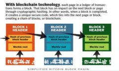 冷钱包与热钱包的深度解析:选择最适合你的加
