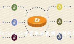 如何在MetaMask中获取以太坊公钥的详细指南