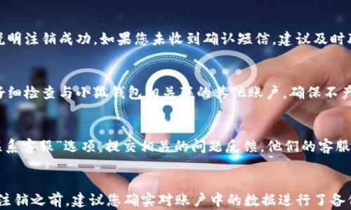 
  小狐钱包会员注销指南：轻松一步完成注销无忧/  

关键词
 guanjianci 小狐钱包, 会员注销, 删除账户, 钱包使用指南, 用户安全/ guanjianci 

引言
如今，手机钱包已经成为我们日常生活中不可或缺的一部分，各种支付方式与功能日益丰富。然而，随着用户需求的变化，许多人也可能会考虑注销某些钱包的会员，以便更好地管理自己的个人信息和财务安全。小狐钱包作为一款受到广泛欢迎的手机钱包应用，其会员注销流程与其他平台相比可能略有不同。在接下来的内容中，我们将为您详细介绍如何注销小狐钱包会员的步骤，以及一些可能遇到的问题与解答。

一、小狐钱包简介
小狐钱包是一款集支付、理财、转账等多种功能于一体的智能手机钱包。用户可以通过小狐钱包进行线上支付，购买商品，收发红包等。然而，随着用户对隐私和数据安全关注度的提高，一些用户或许会选择注销其账户以减少个人信息泄露的风险。接下来，我们将详细介绍如何注销小狐钱包的会员。

二、如何注销小狐钱包会员
注销小狐钱包会员并不是一件复杂的事情，只需按照以下步骤进行操作即可：
ol
listrong打开小狐钱包应用/strong：在您的手机中找到并打开小狐钱包应用，如果您尚未登录请先登录您的账户。/li
listrong进入设置页面/strong：登录后，点击右下角的“我的”，进入个人中心。随后在页面上找到“设置”选项，点击进入设置页面。/li
listrong选择账户安全/strong：在设置页面中找到“账户安全”选项，点击进入。/li
listrong点击注销会员/strong：在账户安全页面中，会看到“注销会员”选项，点击进入此选项。/li
listrong验证身份/strong：为了确保您的账户安全，系统会要求您进行身份验证，通常是通过手机验证码或密码验证。/li
listrong确认注销/strong：完成身份验证后，系统会提示您确认是否注销。如果您确认，请点击“确认注销”按钮。/li
listrong完成注销/strong：稍等片刻，系统会处理您的注销申请，注销完成后您会收到相关的确认消息。/li
/ol

需要注意的是，注销会员后，您将无法再使用小狐钱包的任何功能，包括收发红包、购买商品等。此外，注销后，相关的个人数据也会被删除，请您在注销前确认清楚。同时，注销过程可能会因版本更新有所不同，因此建议用户时刻关注小狐钱包的最新动态。

三、注销账户后可能遇到的问题
在注销小狐钱包会员后，用户可能会遇到以下几个问题，这里将一一进行解答。

h41. 注销后能否恢复账户？/h4
许多用户在注销会员后会担心是否可以恢复账户。根据小狐钱包的政策，一旦您按照系统指引成功注销了账户，该账户将永久失效，无法恢复。这意味着所有与之关联的交易记录、个人信息等也将被删除。如果您在注销前还有未完成的交易，请务必提前处理好，以免造成损失。

h42. 注销后我的个人信息会被删除吗？/h4
注销小狐钱包会员后，您的个人信息将会被系统按照相关规定进行删除。小狐钱包承诺用户的信息安全，注销后不会再保留任何个人数据，因此，可以放心。但需要注意的是，系统在注销过程中的信息可能会保留一段时间作为记录，这通常是为了满足法律法规的要求。

h43. 如何确认注销是否成功？/h4
一旦您按照上述步骤完成注销，系统一般会向您注册的手机号码发送一条确认短信，告知您注销的结果。您也可以尝试使用原先的账户登录小狐钱包，如果提示账户不存在或已注销，说明注销成功。如果您未收到确认短信，建议及时联系客服，确认您的账户状态。

h44. 注销后是否会影响到我的其他账户？/h4
注销小狐钱包会员通常不会影响到您在其他平台的账户或信息。然而，如果您在其他服务中也使用了同一个手机号或邮箱，可能会收到一些相关的通知或信息，因此在注销前，建议您仔细检查与小狐钱包相关联的其他账户，确保不产生不必要的影响。

h45. 如果遇到技术问题该如何处理？/h4
在注销过程中，用户可能会遇到系统错误或技术问题。遇到此类情况，建议您首先尝试重新启动小狐钱包应用，或检查网络连接。如果问题依旧存在，可以在小狐钱包的设置页面找到“联系客服”选项，提交相关的问题反馈。他们的客服团队通常会在24小时内给予回复，帮助您解决注销过程中遇到的所有问题。

总结
注销小狐钱包会员的过程相对简单，但仍需要用户仔细操作以确保无误。无论您是因为个人隐私、安全问题，还是因为不再使用此服务，注销账户都是保护自己信息安全的重要一步。在注销之前，建议您确实对账户中的数据进行了备份处理，以免造成资金损失或重要信息的丢失。希望本文能为您提供便利，帮助您顺利注销小狐钱包会员。