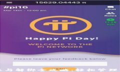 小狐钱包授权与解绑全攻略：轻松管理你的数字