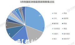 冷钱包的钱能花吗?揭秘冷钱包与加密资产的秘