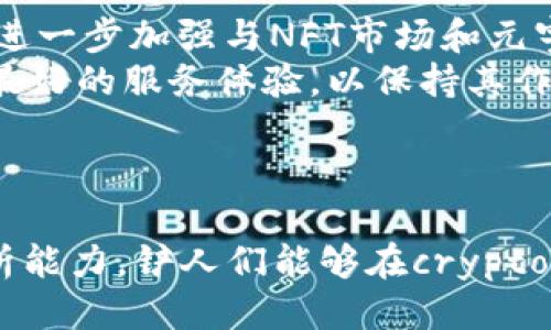  探索MetaMask的铲人交易：从入门到精通 / 

 guanjianci MetaMask, 铲人, 数字货币, DeFi, 区块链 /guanjianci 

### 引言

在如今的数字化时代，区块链技术与加密货币的兴起已经吸引了越来越多的投资者和用户参与其中。MetaMask作为一款广受欢迎的加密钱包和数字货币交易工具，其便捷的使用体验使得许多人能够轻松进入加密货币的世界。特别是在“铲人”这一概念逐渐流行之后，更多的人开始关注MetaMask在这一过程中的角色及作用。

### 一、什么是MetaMask？

MetaMask是一个基于浏览器的以太坊钱包和区块链应用程序的门户。通过MetaMask，用户能够直接与以太坊区块链进行交互，发送和接收以太币（ETH）及其它ERC20代币，也可以访问分散式应用（DApps）和去中心化金融（DeFi）平台。其最为人熟知的特点是能够以简便的方式实现在区块链上的身份验证。

MetaMask提供了一个用户友好的界面，使得即使是对区块链和加密货币毫无了解的用户也能快速上手。用户可以通过简单的几步创建钱包，安全存储私钥，并进行数字资产交易。同时，MetaMask的开源性质也为开发者提供了无限的创造可能，让他们可以将各类区块链应用整合进MetaMask之中。

### 二、什么是“铲人”？

“铲人”一词源自于数字货币圈，通常是指那些有远见的投资者或用户，他们利用技术手段在市场尚未广泛接受时提前投资，以实现潜在的高收益。铲人可以看作是市场的一类先锋，他们为了获取新兴加密资产，常常需要提前找出被低估的资产品类。

在MetaMask的脉络下，“铲人”的概念意味着利用MetaMask工具发现更高价值的数字资产，进入那些未被挖掘或尚处于发展阶段的项目和币种。铲人行为在投资策略中风险较高，但是对于具有一定眼光的投资者来说，能够带来可观的回报。

### 三、MetaMask如何支持铲人？

#### 1. 便捷的资产管理

MetaMask为铲人们提供了一个便于管理、查看和交换各类加密资产的平台。其界面清晰，用户可以轻松添加不同的代币，随时跟踪各类投资的表现。在铲人中，及时的交易和资产管理是关键，这一点MetaMask无疑做得相当出色。

#### 2. 访问各类DeFi项目

对于想要铲人获取高收益的用户，DeFi项目往往是一个理想的选择。MetaMask支持用户快速访问各类去中心化金融平台，用户可以通过投资流动性池、借贷平台及Yield Farming等方式来实现资产的增值。这种灵活性为快速捕捉市场机会提供了有力支持。

#### 3. 交易所的集成

MetaMask不仅仅是一个钱包，它还可以与许多去中心化交易所（DEX）快捷连接，用户可以无缝交易各类加密资产。对于铲人来说，能够快速在不同的交易对之间转换，抓住短期波动带来的机会是必不可少的。

#### 4. 与NFT市场的结合

在当前的数字资产浪潮中，NFT（非同质化代币）正变得越来越流行。MetaMask作为与NFT市场的主要连接工具，使得铲人能够容易地发现并获取新兴的NFT资产。对某些人来说，NFT的潜在价值，也成为了新的投资方向。

### 四、铲人面临的风险与挑战

u尽管铲人策略充满了潜在的收益，但同时也面临着许多风险。/u

#### 1. 市场波动性

加密货币市场的波动性很大，价格可能在短时间内经历剧烈波动。铲人虽然可能在某些时刻获得丰厚回报，但也可能因为错误的市场判断承受巨大损失。投资数字资产前的市场研究和分析是至关重要的。

#### 2. 合同风险

铲人在进入DeFi项目时往往需要与智能合约进行交互，这固然提供了便利，但也带来了潜在的风险。智能合约由于代码缺陷可能遭受攻击，从而导致资产丧失。在选择参与项目时，铲人应当对项目的合约进行仔细审查，以降低风险。

#### 3. 项目可信度

在当前的区块链世界中，各种新项目层出不穷，而其中也不乏许多骗局。铲人在选项目时需要具备一定的识别和分析能力，确保投资的项目是有一定可信度和潜力的，而不是短期内的“割韭菜”项目。

### 五、MetaMask是如何促进铲人的成功的？

MetaMask通过提供透明且便捷的交易方式，帮助铲人更快地捕捉市场机遇。在使用MetaMask的过程中，用户可以轻松进行资产的转换、参与流动性池等，提升了交易的效率。更重要的是，MetaMask通过积极与ETH2.0及其生态系统的整合推动了技术的发展，这为铲人的成功提供了坚实的基础。

此外，MetaMask还支持多种链的功能，这给铲人们提供了更广泛的投资选择。用户不再局限于某一条链的资产，而是能根据市场情况和机会灵活地进行选择。

### 六、可能的相关问题

1. **MetaMask的安全性如何确保？**

   安全性是使用MetaMask和铲人过程中最重要的考量因素之一
   用户在使用MetaMask过程中常常担心的就是账户和资产的安全性。MetaMask设计了一系列安全措施来确保用户的资产安全。例如，所有敏感信息如私钥和资产余额都存储在本地，用户终端而非在线，降低了被黑客攻击的风险。此外，MetaMask还提供了多重身份验证的选项，以进一步保障用户账户的安全。同时用户的个人数据不会上传到任何服务器，这样的设计增添了用户使用MetaMask的信赖感。
   然而，用户也需主动采取一些安全措施来保护自己的账户，如设置强密码、避免在不安全的网络环境中使用MetaMask、保持应用软件的更新等。无论再如何保证，用户始终需要对自身的账户安全负责。

2. **如何选择适合的铲人项目？**

   选择铲人项目需综合考虑多种因素
   选择适合的铲人项目是一项复杂的任务，投资者需要具备一定的市场分析能力。首先，了解项目团队的背景及其以往的成功经历是重要的基础。项目团队的实力和声誉直接影响项目的可信度。其次，铲人需要关注项目的白皮书和路线图，了解项目的实际应用场景、市场需求及未来发展规划。
   另外，社群的反馈也是评估一个项目的重要指标。活跃的社群及高度的参与度通常说明用户对项目的信心，从而促进项目的发展。了解项目的市场动向、竞争对手及市场环境也是关键。

3. **新手如何快速上手MetaMask？**

   新手用户可以通过简单步骤快速上手MetaMask
   首先，新用户需要访问MetaMask官网并下载安装该应用。下载完成后，按照界面提示创建钱包并生成助记词。在创建过程中，请务必妥善保管助记词，这是恢复账户的重要资料。一旦创建完成，用户便可以通过MetaMask直接与以太坊区块链进行交互，包括发送资金、接收资金和访问DeFi平台等。
   在创建钱包后，新手可以进行少量交易以熟悉操作流程，同时可以访问一些简单的DeFi项目进行尝试。在MetaMask的界面中，其功能和选项都非常直观，帮助新用户快速上手并了解区块链的操作方式。

4. **铲人与DeFi投资的比较优势？**

   铲人策略相比DeFi投资的多样性和灵活性
   在当前加密市场中，DeFi投资无疑是一个热门的投资方向。与传统铲人策略不同的是，DeFi项目往往提供了更广泛的投资机制和收益方式，例如流动性挖矿、借贷、衍生品等。铲人策略虽然具备较大的获利空间，但往往需要更高的市场快三能力和决策时效性。
   而DeFi投资则可以作为一种相对更为稳妥的理财选择，通过成为流动性提供者来获得稳定的收益。相对铲人所承担的风险，DeFi的机制设计通常更为成熟，适合渴望安全和稳定收益的投资者。然而，铲人策略仍然适合于那些希望通过技术手段和冒险精神获得更高回报的人。

5. **MetaMask未来的趋势是什么？**

   MetaMask的发展将注重新功能和用户体验
   展望未来，MetaMask无疑会持续扩展其功能性和兼容性。随着区块链技术的不断演进，用户对MetaMask的需求也在增加，未来可能会支持更多链及其生态系统。此外，MetaMask将可能进一步加强与NFT市场和元宇宙的集成，推动用户体验的提升。
   与此同时，安全性将是MetaMask发展的重中之重，持续更新安全机制以抵御日益严峻的网络攻击。无论是对新用户的教育培训，还是对现有用户的功能升级，MetaMask都将致力于提供最好的服务体验，以保持其作为主流钱包的地位。

### 结语

在不断变化的数字货币和区块链世界中，MetaMask为用户提供了一个高效而安全的交易环境，尤其是为那些有远见的铲人们提供了进入市场的窗口。通过合理的风险控制和优秀的市场分析能力，铲人们能够在crypto领域抓住机会，实现财富的增长。但无论是铲人还是任何投资者，都需时刻保持警惕，理性规划自己的投资策略。