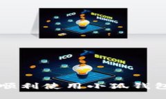 新手机如何顺利使用小狐钱包的完整指南