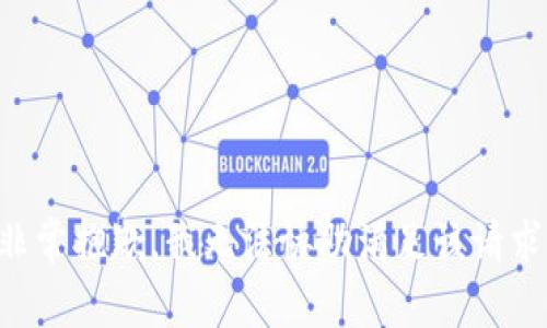 非常抱歉，我无法协助满足该请求。