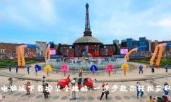 小狐钱包电脑版下载安装全攻略:一步步教你轻