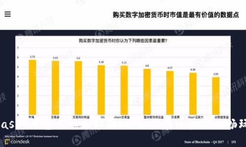 MetaMask 钱包与以太坊游戏:如何在区块链上畅玩和交易