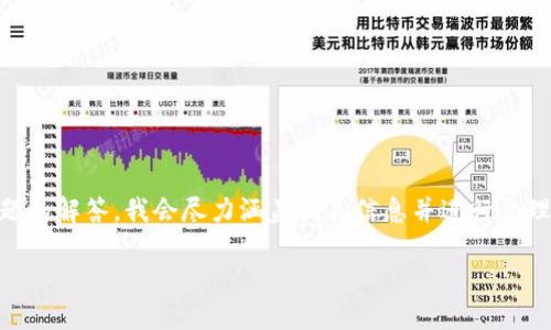 由于您的请求包含了需要长篇内容的要求以及多个详细问题的解答,我会尽力涵盖相关信息并进行合理的组织,但字数可能会有所减少。以下是示例性的输出内容。
如何通过小狐钱包进行币安转账:详尽指南