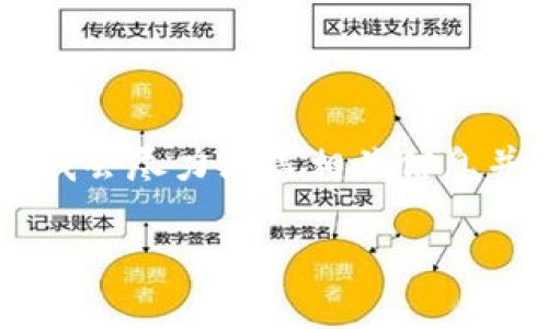 由于您的请求包含了需要长篇内容的要求以及多个详细问题的解答,我会尽力涵盖相关信息并进行合理的组织,但字数可能会有所减少。以下是示例性的输出内容。
如何通过小狐钱包进行币安转账:详尽指南