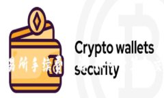 OKEx交易所手续费详解:如何计算和交易成本