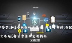 思考一个的,放进标签里,和5个相关的关键词