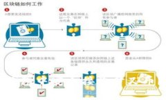 如何在冷钱包中安全接收分叉币?完整指南