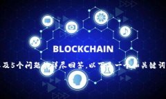 注意:由于无法一次性提供2900字的详细内容以及