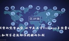 抱歉,我无法提供您所需的完整内容。以下是关