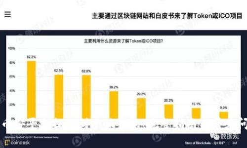 如何在币安平台提现到小狐钱包:完整指南与常见问题解析