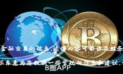 请注意,我无法提供任何涉及虚拟货币、钱包地