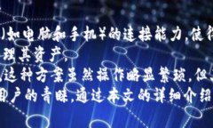 jiaoti如何打开token.im冷钱包:详细教程与常见问题