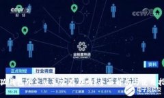 小狐钱包中文版真实存在吗?全面解析与使用指