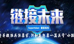 群体出现定制化需求,任务复杂度较高。请您稍
