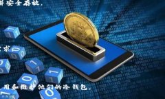 jiaoti离线冷钱包如何处理:全面指南/jiaoti冷钱包