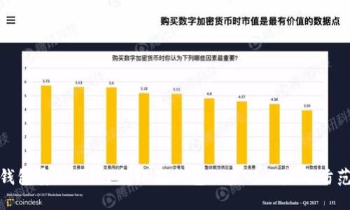 小狐钱包安全吗?了解小狐钱包被盗的风险与防范措施