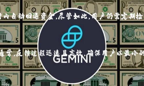 小狐钱包转账一直转圈怎么办？解决方案详解  
小狐钱包, 转账, 转圈, 解决方案, 用户体验/guanjianci

小狐钱包是一款在数字货币和在线支付领域中广受欢迎的电子钱包应用。尽管其功能强大、界面友好，但用户在使用过程中难免遇到一些问题，比如转账一直转圈，无法完成交易。这不仅影响用户的操作体验，也可能导致资金周转不灵或其他更为复杂的问题。本文将详细探讨这一问题，并为用户提供切实可行的解决方案。

在探讨小狐钱包转账转圈问题之前，我们首先了解一下小狐钱包的背景和基本功能。小狐钱包提供了多种数字资产的管理与交易功能，可以方便用户进行转账、充值、提现等操作。其设计理念是为用户提供快捷、安全的数字资产管理体验。

然而，尽管小狐钱包的技术架构和理念均程考虑周全，但用户在使用过程中仍可能偶遇问题，尤其是在进行资金转账时。转账过程中可能出现的“一直转圈”的现象，通常是由多种因素引起的，接下来我们将深入分析这些潜在原因和解决方案。

一、网络问题的影响

在进行任何网络相关的操作时，网络连接的稳定性是一个非常重要的因素。如果你发现小狐钱包转账一直在转圈，首先要检查你的网络连接。无论是使用移动数据还是WiFi，网络信号不稳定、速度慢都可能导致交易请求未能成功发送，造成转账过程的卡顿现象。

解决方案是确保你的设备在一个信号强的环境下进行操作，你可以尝试重新连接网络或切换不同的网络源。同时，也可以使用测速工具检测网络稳定性。如果你使用了VPN或其他网络代理，建议尝试关闭这些工具后再进行转账。

二、应用程序本身的问题

有时候，问题可能并不在于网络，而是在于小狐钱包的应用程序本身。在一些情况下，应用程序可能因为存在bug或者需要更新而导致无法正常运行，包括转账功能。请确保你使用的是最新版本的小狐钱包，当出现问题时，可以尝试卸载后重新安装应用。这种方式一般能够解决由于版本不匹配或者安装过程中出错而导致的问题。

此外，也可以关注一下是否有用户反馈类似问题，这通常可以在小狐钱包的官方社交媒体或支持论坛上找到。若发现大范围用户都存在相同的问题，说明很可能是服务端出现问题，用户只能耐心等待官方修复。

三、账户安全与验证问题

小狐钱包为保护用户资金安全，对每一笔交易都采用严格的身份验证和安全措施。在某些情况下，如果系统检测到异常活动，例如账户登录地点与转账请求地点不一致，可能会自动暂停交易，便于用户确认。这种情况下，系统通常会在用户账户中发出提示，请用户进行身份验证。

你可以检查你的邮箱或手机消息，看看是否收到了小狐钱包的相关安全提示。如果是这样，为了解决转账一直转圈的问题，建议完成相应的身份验证步骤，等到系统确认后再重新尝试转账。

四、资金问题导致的转账困扰

在某些情况下，即使你的网络连接很好，应用没有问题，账户也经过身份验证，你的转账仍可能无法完成，这可能是由于账户中的资金不足或超出了交易限额。小狐钱包通常会设定每日或每笔交易的上限，若你的转账金额超出限额，则会导致交易无法完成。

建议检查看一下钱包中的余额，确保你所打算转账的金额在你的账户余额之内。此外，也可以查看小狐钱包的相关交易政策，了解每日最大转账额度。若有需要，可以考虑调整转账金额以符合钱包规定的限制。

五、联系客服获取帮助

如果以上所述方法都未能解决问题，建议直接联系小狐钱包的客服团队。通过详细描述你遇到的问题，并提供必要的账户信息和转账记录，客服团队通常会给出针对性的解决方案。

客服的联系渠道一般可以在小狐钱包的官网或应用内找到，通常包括在线客服、服务热线或电子邮件支持。向客服寻求帮助可以得到更专业的指导，有助于快速解决转账一直转圈的问题。

总结

小狐钱包作为一款数字资产管理工具，虽然简单易用，但在使用过程中仍可能出现转账一直转圈的现象。我们在文章中分析了可能导致这一问题的多种因素，从网络问题、应用本身的故障、安全验证、资金限制以及获取客服支持等不同角度进行了详细探讨。

希望本文提供的解决方案能够帮助用户顺利进行转账，享受更加流畅的小狐钱包使用体验。同时，建议用户定期关注小狐钱包的官方更新，保持应用的最新状态，以减少潜在的问题出现。

可能相关问题

1. 小狐钱包在转账时为何会出现频繁转圈？

转账频繁转圈可能由多种原因造成，通常与网络状况、应用状态或服务端异常等相关。当用户遇到这种情况时，建议检查网络是否稳定、应用是否需要更新等。此外，也要确认账户安全验证是否通过。了解具体原因可以帮助用户更有效地进行解决。

2. 如何解决小狐钱包转账被撤销的问题？

当小狐钱包用户在转账过程中属于被撤销状态，可能是因为系统识别到异常或用户账户并未完成身份验证。解决办法是按照系统提示进行身份验证，或联系实时客户支持获取更多帮助。同时，也可以减少常常在短时间内多次尝试的操作，以免影响账户安全。

3. 小狐钱包转账安全性如何保障？

小狐钱包在安全性方面采取了多种措施，包括实名认证、双重身份验证、交易加密等技术。用户也有责任确保个人信息安全，比如使用强密码，定期更换/重置密码。此外，定期审核账户交易记录也是保障账户安全的重要措施。

4. 当小狐钱包转账失败时，资金会不会丢失？

一般情况下，当小狐钱包转账失败时，资金不会丢失，而是会被退回到用户账户中。转账失败的原因可能有多种，通常情况下系统会在几个小时内自动回退资金。尽管如此，用户仍需定期检查账户流水，以确保资金的安全。

5. 小狐钱包提供哪些支持渠道？

小狐钱包为用户提供多种支持渠道，包括在线客服、热线电话、电子邮件等。用户在使用过程中遇到任何问题，都可以通过上述渠道获得帮助。通常，反馈过程迅速且高效，确保用户以最小的时间实现问题解决。

通过上述全面的解答与分析，希望可以为各位小狐钱包用户带来更加清晰、实用的参考，提升大家在使用过程中的体验。