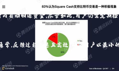 小狐钱包转账一直转圈怎么办？解决方案详解  
小狐钱包, 转账, 转圈, 解决方案, 用户体验/guanjianci

小狐钱包是一款在数字货币和在线支付领域中广受欢迎的电子钱包应用。尽管其功能强大、界面友好，但用户在使用过程中难免遇到一些问题，比如转账一直转圈，无法完成交易。这不仅影响用户的操作体验，也可能导致资金周转不灵或其他更为复杂的问题。本文将详细探讨这一问题，并为用户提供切实可行的解决方案。

在探讨小狐钱包转账转圈问题之前，我们首先了解一下小狐钱包的背景和基本功能。小狐钱包提供了多种数字资产的管理与交易功能，可以方便用户进行转账、充值、提现等操作。其设计理念是为用户提供快捷、安全的数字资产管理体验。

然而，尽管小狐钱包的技术架构和理念均程考虑周全，但用户在使用过程中仍可能偶遇问题，尤其是在进行资金转账时。转账过程中可能出现的“一直转圈”的现象，通常是由多种因素引起的，接下来我们将深入分析这些潜在原因和解决方案。

一、网络问题的影响

在进行任何网络相关的操作时，网络连接的稳定性是一个非常重要的因素。如果你发现小狐钱包转账一直在转圈，首先要检查你的网络连接。无论是使用移动数据还是WiFi，网络信号不稳定、速度慢都可能导致交易请求未能成功发送，造成转账过程的卡顿现象。

解决方案是确保你的设备在一个信号强的环境下进行操作，你可以尝试重新连接网络或切换不同的网络源。同时，也可以使用测速工具检测网络稳定性。如果你使用了VPN或其他网络代理，建议尝试关闭这些工具后再进行转账。

二、应用程序本身的问题

有时候，问题可能并不在于网络，而是在于小狐钱包的应用程序本身。在一些情况下，应用程序可能因为存在bug或者需要更新而导致无法正常运行，包括转账功能。请确保你使用的是最新版本的小狐钱包，当出现问题时，可以尝试卸载后重新安装应用。这种方式一般能够解决由于版本不匹配或者安装过程中出错而导致的问题。

此外，也可以关注一下是否有用户反馈类似问题，这通常可以在小狐钱包的官方社交媒体或支持论坛上找到。若发现大范围用户都存在相同的问题，说明很可能是服务端出现问题，用户只能耐心等待官方修复。

三、账户安全与验证问题

小狐钱包为保护用户资金安全，对每一笔交易都采用严格的身份验证和安全措施。在某些情况下，如果系统检测到异常活动，例如账户登录地点与转账请求地点不一致，可能会自动暂停交易，便于用户确认。这种情况下，系统通常会在用户账户中发出提示，请用户进行身份验证。

你可以检查你的邮箱或手机消息，看看是否收到了小狐钱包的相关安全提示。如果是这样，为了解决转账一直转圈的问题，建议完成相应的身份验证步骤，等到系统确认后再重新尝试转账。

四、资金问题导致的转账困扰

在某些情况下，即使你的网络连接很好，应用没有问题，账户也经过身份验证，你的转账仍可能无法完成，这可能是由于账户中的资金不足或超出了交易限额。小狐钱包通常会设定每日或每笔交易的上限，若你的转账金额超出限额，则会导致交易无法完成。

建议检查看一下钱包中的余额，确保你所打算转账的金额在你的账户余额之内。此外，也可以查看小狐钱包的相关交易政策，了解每日最大转账额度。若有需要，可以考虑调整转账金额以符合钱包规定的限制。

五、联系客服获取帮助

如果以上所述方法都未能解决问题，建议直接联系小狐钱包的客服团队。通过详细描述你遇到的问题，并提供必要的账户信息和转账记录，客服团队通常会给出针对性的解决方案。

客服的联系渠道一般可以在小狐钱包的官网或应用内找到，通常包括在线客服、服务热线或电子邮件支持。向客服寻求帮助可以得到更专业的指导，有助于快速解决转账一直转圈的问题。

总结

小狐钱包作为一款数字资产管理工具，虽然简单易用，但在使用过程中仍可能出现转账一直转圈的现象。我们在文章中分析了可能导致这一问题的多种因素，从网络问题、应用本身的故障、安全验证、资金限制以及获取客服支持等不同角度进行了详细探讨。

希望本文提供的解决方案能够帮助用户顺利进行转账，享受更加流畅的小狐钱包使用体验。同时，建议用户定期关注小狐钱包的官方更新，保持应用的最新状态，以减少潜在的问题出现。

可能相关问题

1. 小狐钱包在转账时为何会出现频繁转圈？

转账频繁转圈可能由多种原因造成，通常与网络状况、应用状态或服务端异常等相关。当用户遇到这种情况时，建议检查网络是否稳定、应用是否需要更新等。此外，也要确认账户安全验证是否通过。了解具体原因可以帮助用户更有效地进行解决。

2. 如何解决小狐钱包转账被撤销的问题？

当小狐钱包用户在转账过程中属于被撤销状态，可能是因为系统识别到异常或用户账户并未完成身份验证。解决办法是按照系统提示进行身份验证，或联系实时客户支持获取更多帮助。同时，也可以减少常常在短时间内多次尝试的操作，以免影响账户安全。

3. 小狐钱包转账安全性如何保障？

小狐钱包在安全性方面采取了多种措施，包括实名认证、双重身份验证、交易加密等技术。用户也有责任确保个人信息安全，比如使用强密码，定期更换/重置密码。此外，定期审核账户交易记录也是保障账户安全的重要措施。

4. 当小狐钱包转账失败时，资金会不会丢失？

一般情况下，当小狐钱包转账失败时，资金不会丢失，而是会被退回到用户账户中。转账失败的原因可能有多种，通常情况下系统会在几个小时内自动回退资金。尽管如此，用户仍需定期检查账户流水，以确保资金的安全。

5. 小狐钱包提供哪些支持渠道？

小狐钱包为用户提供多种支持渠道，包括在线客服、热线电话、电子邮件等。用户在使用过程中遇到任何问题，都可以通过上述渠道获得帮助。通常，反馈过程迅速且高效，确保用户以最小的时间实现问题解决。

通过上述全面的解答与分析，希望可以为各位小狐钱包用户带来更加清晰、实用的参考，提升大家在使用过程中的体验。