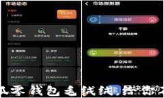 可爱又实用的小狐零钱包毛绒绒,给你不一样的