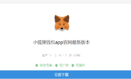 热钱包APP下载指南:选择安全可靠的数字资产管理工具