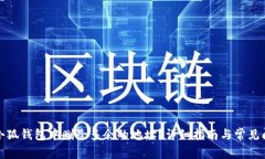 如何在小狐钱包中删除多余的地址?详细指南与