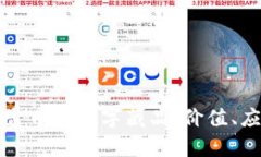 深入探索元宇宙中的数字藏品:价值、应用与未