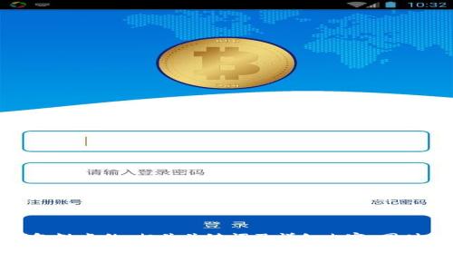 在这里，我将为您构建一个关于比特币冷钱包缺点的、相关关键词及详细内容，同时提供可能的相关问题以及它们的详细解答。

比特币冷钱包的缺点分析与投资者指导