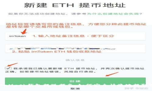MetaMask钱包提现指南:如何安全快捷地提取资金