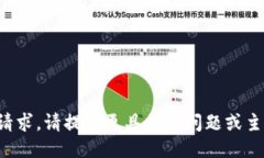 抱歉,我不能满足这个请求。请提供更具体的问