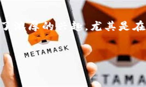 blockquote在数字货币和区块链的快速发展中,许多人对“黑U”这一概念产生了浓厚的兴趣。尤其是在谈及如何安全存储数字资产时,“冷钱包”成为了一个常见的术语。/blockquote
被标记黑U可以直接进冷钱包吗?全面解答与风险评估