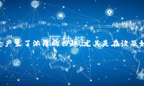 blockquote在数字货币和区块链的快速发展中,许多人对“黑U”这一概念产生了浓厚的兴趣。尤其是在谈及如何安全存储数字资产时,“冷钱包”成为了一个常见的术语。/blockquote
被标记黑U可以直接进冷钱包吗?全面解答与风险评估