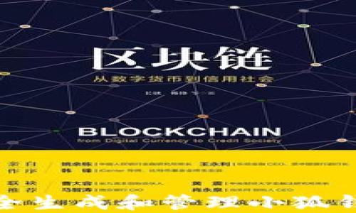 如何安全生成和管理小狐钱包地址