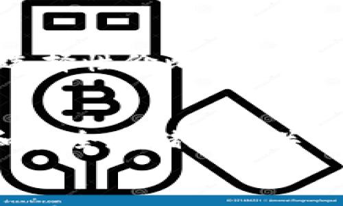 

以太经典（ETC）冷钱包：保护您的数字资产安全的最佳选择

关键词
以太经典, ETC, 冷钱包, 数字资产, 加密货币安全/guanjianci

详细介绍

随着区块链技术的不断发展，以太经典（Ethereum Classic, ETC）作为一种重要的加密货币，其市场认知度和用户基础逐步扩大。在这种背景下，保护数字资产的安全显得尤为重要。冷钱包（Cold Wallet）作为存储加密货币的安全解决方案，成为了越来越多投资者的首选。在本文中，我们将深入探讨以太经典冷钱包的概念、优势、使用方法以及选择冷钱包时需要注意的事项.

以太经典冷钱包的基础概念
冷钱包是一种离线存储加密货币的方式，能够有效防止黑客攻击和网络威胁。与热钱包（Hot Wallet）不同，冷钱包不直接连接互联网，因此其私钥不容易被盗。以太经典作为以太坊的一个分支，具有相似的技术基础，因此其冷钱包的工作原理也跟以太坊相似.

以太经典冷钱包主要分为硬件钱包和纸钱包两种形式。硬件钱包是一种专门用于存储加密货币的物理设备，如Ledger或Trezor。这些设备内置有专业的安全芯片，能有效地抵御网络攻击。纸钱包则是将私钥和公钥以打印的形式保存，虽然相对简单，但需要妥善保管，以免丢失或损坏.

以太经典冷钱包的优势
使用以太经典冷钱包存储数字资产有许多优势。首先，冷钱包的最大优势在于安全性。由于它不连接互联网，黑客无法通过网络攻击来获取用户的私钥，这就大大减少了资产被盗的风险.

其次，冷钱包适合长期持有者。如果您打算长期投资以太经典而不进行频繁交易，冷钱包提供了一个理想的存储方案，使您的资产远离市场波动和风险. 此外，冷钱包通常支持多种加密货币，用户可以在同一个设备上存储不同的资产，方便管理.

最后，冷钱包的使用相对简单。大多数硬件钱包提供用户友好的界面，即使是新手也能快速上手。对于纸钱包，只需要按照简单的步骤生成并打印便可，与此同时，用户可以自己掌控私钥，而无需依赖交易所或其他第三方服务.

如何使用以太经典冷钱包
使用以太经典冷钱包进行存储并不复杂，但用户需要遵循一些步骤以确保安全. 首先，选择适合的冷钱包类型。如果您希望更加便捷且安全，选择硬件钱包是一个不错的选择；如果您想要更为简单且经济，纸钱包也是一个好选择.

接下来，选择并下载相应的钱包软件。在硬件钱包购买后，一般会附带官方软件，用户需要下载并安装。对于纸钱包，用户可以使用在线生成工具，注意选择信誉良好的工具以避免安全风险.

生成钱包地址后，用户应立即将私钥保存到安全的地方。对于硬件钱包，通常会生成恢复种子，用户需要遵循说明进行备份。对于纸钱包，务必将打印件妥善保管，尽量避免接触到阳光、湿气等环境因素.

当完成上述步骤后，用户即可将以太经典发送至冷钱包地址。确保在发送之前检查地址是否正确，以免资产丢失。完成存储后，用户应定期检查冷钱包的安全状况，保持软件更新并妥善保管。

选择以太经典冷钱包的注意事项
在选择以太经典冷钱包时，用户需要考虑多个因素以确保选择最佳的存储解决方案。首先，确认钱包的安全性。一款多层安全机制的钱包能够更好地保护用户资产，特别是选择硬件钱包时，确保其使用的是最新的加密技术.

其次，支持的币种也是重要的考量因素。一些硬件钱包不仅支持以太经典，还能支持多种主流数字货币，这为用户提供了更大的便利。如果您有多种加密资产，选择多币种钱包将降低管理的复杂性.

用户还需要关注钱包的使用体验。好的用户界面、清晰的操作指南能够让新手快速上手。许多硬件钱包都有专门的手机应用或桌面应用，提供相对友好的操作体验.

价格也是一个必须考虑的因素。虽然冷钱包的本质是安全，但用户需要根据自身需求和预算进行选择。在保证安全的前提下，寻找性价比高的方案总是值得的.

如何保障以太经典冷钱包的长期安全
保管数字资产安全至关重要，用户需采取多种措施以确保以太经典冷钱包的长期安全。首先，定期备份钱包数据，确保即使设备遗失或损坏，用户也能恢复资产.

其次，设置强密码，一些硬件钱包或钱包软件允许用户设置密码，增加额外的安全层。避免设置简单的、容易被猜测的密码，建议使用随机生成的密码并记录下来.

用户还需保持对软件进行定期更新，许多钱包软件会定期提供安全更新，用户应确保及时安装，避免因安全漏洞导致资产损失.

最后，妥善处理恢复种子和私钥，只有你能控制这些信息，切勿轻易分享给他人。许多专业盗贼会利用各种手段获取用户的私钥，用户需保持高度警惕，确保信息不被泄露.

与以太经典冷钱包相关的常见问题

1. 以太经典冷钱包如何保证安全性？
冷钱包的安全性主要依赖于其离线存储的特性，许多冷钱包产品也增加了多层安全保护。硬件钱包通常含有安全芯片与系统，能够有效保护私钥不被恶意软件盗取。纸钱包则完全不涉及电子设备，从根本上隔离了网络风险.

2. 使用纸钱包存储以太经典有哪些优缺点？
纸钱包存储以太经典的优点在于成本低，无网络风险，可以完全由用户掌控私钥。不过，它的缺点也很明显，主要体现在易损性和可用性上。用户需要确保纸钱包的打印质量和存放位置，避免遭受火灾、水灾等损坏；而且，纸钱包一旦生成后，没有便捷的方式进行管理与转移，转账的过程较为繁琐.

3. 选择硬件钱包需要考虑哪些因素？
选择硬件钱包必须关注以下几个要点：安全性、兼容性、易用性、和价格。用户应确认选择的钱包具有较好的安全性能，支持需要的加密货币，且操作简单便捷，同时要在预算范围内选择性价比高的产品。

4. 冷钱包的私钥丢失了怎么办？
冷钱包的私钥非常重要，一旦丢失将无法访问钱包中的资产。因此，在使用冷钱包时，强烈建议用户生成恢复种子并妥善备份。如果私钥丢失，通常情况下无法恢复资产，因此备份和安全存储是至关重要的。

5. 冷钱包和热钱包的优缺点是什么？
冷钱包的优点在于安全性高，适合长期存储；缺点是交易时不够便捷，可能需要较长时间进行转账。热钱包则更为便捷，适合日常交易，但由于其在线特性，安全性相对较低，易受到黑客攻击。因此在不同场景下，用户需根据需求选择合适的钱包类型。