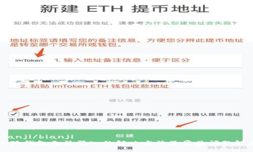 bianji/bianji
小狐钱包无法登入的解决方法及常见问题解析