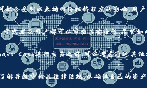 如何通过Tornado Cash连接MetaMask进行隐私保护交易

jiaoti/jiaoti
MetaMask, Tornado Cash, 匿名交易, 加密货币, 匿名性/guanjianci

引言
在当今的加密货币世界中，隐私保护显得尤为重要。随着政府监管机构的关注度提升，用户对于交易隐私的需求逐渐增加。Tornado Cash作为一种创新的隐私保护工具，通过分散的方式使用户能够匿名交易。而MetaMask则是一个广泛使用的以太坊钱包，它提供了方便的用户界面，让用户能够轻松管理自己的加密资产。本文将深入探讨如何通过Tornado Cash连接MetaMask进行匿名交易，并解答一些可能相关的问题。

Tornado Cash是什么？
Tornado Cash是一个基于以太坊的去中心化混合服务，它允许用户在区块链上进行匿名交易。在传统的区块链交易中，每一笔交易都是公开的，任何人都可以查看交易的发送者和接收者。然而，Tornado Cash通过将用户的资金混合在一起，从而打破了对交易来源的追踪，进而提高了用户的交易隐私。

Tornado Cash主要使用的是一种称为“零知识证明”（zk-SNARKs）的技术。这个技术可以在不透露任何信息的情况下证明某些信息的真实性。在Tornado Cash中，用户存入的ETH会被混合到一个池中，随后用户可以在池中提取等值的ETH，从而帮助保障用户的交易隐私。

如何连接MetaMask与Tornado Cash
连接MetaMask与Tornado Cash是一个相对简单的过程，以下是一些步骤，帮助用户顺利完成这一过程：

h4步骤一：安装MetaMask/h4
首先，用户需要确保他们的浏览器上安装了MetaMask扩展程序。MetaMask支持Chrome、Firefox等主流浏览器，用户只需在浏览器的扩展商店中搜索“MetaMask”即可找到并安装。

h4步骤二：创建或导入钱包/h4
安装完MetaMask后，用户需要创建一个新的钱包或导入一个已有的钱包。创建钱包时，请务必保管好助记词和私钥，确保自己的资产安全。

h4步骤三：访问Tornado Cash平台/h4
在MetaMask设置好后，用户需要访问Tornado Cash的网站（如tornado.cash）。用户在首次访问时可能会需要连接自己的MetaMask钱包。

h4步骤四：连接MetaMask/h4
用户点击“Tornado Cash”网站上的“Connect Wallet”按钮，然后选择“MetaMask”。MetaMask会弹出窗口，要求用户确认连接请求。用户选中正确的钱包后，点击“确认”，完成连接。

h4步骤五：进行匿名交易/h4
一旦MetaMask连接成功，用户就可以开始进行匿名交易。用户首先选择要存入的ETH数量，然后生成一个匿名存款密钥。该密钥可以用于后续的提款操作，确保只有用户自己能够提取被混合的资金。

为什么需要使用Tornado Cash进行匿名交易？
随着加密货币的广泛应用，交易的隐私性问题越来越受到关注。在公开的区块链网络中，每个交易都是可追溯的，这对用户来说可能造成支持隐私的难题。以下是一些用户选择使用Tornado Cash的原因：

h4保护个人隐私/h4
通过使用Tornado Cash，用户可以隐藏他们的交易历史记录和资金来源，保护个人隐私。这对于希望保持低调的高价值持有者尤其重要。

h4规避监管审查/h4
一些用户可能希望避免受到监管机构的监视，Tornado Cash能够将用户的资金隐藏在众多交易之中，降低被审查的风险。

h4防止黑客攻击/h4
许多黑客会专门针对拥有高价值资产的用户，通过公开交易记录寻求攻击目标。使用Tornado Cash可以降低个人资产被攻击的风险。

常见问题汇总

问题一：Tornado Cash的合法性如何？
Tornado Cash的合法性问题在很多国家都处于灰色地带。虽然它提供了保护用户隐私的功能，但某些国家可能认为这样的服务是洗钱的工具。然而，Tornado Cash本身并不促进任何违法活动，它只是一种技术手段，用户使用与否应自行承担法律风险。在使用类似服务时，用户需要了解自己所在国家的相关法律，由于加密货币的法律法规常常变化，建议寻求法律建议。

问题二：如何确保在Tornado Cash中安全存入和提取资金？
用户在Tornado Cash中存入资金时，务必要谨慎处理生成的存款密钥，因为这将是将来提取资金的凭证。确保将密钥存储在安全的地方，最好是离线的方式，如纸质记录。提取时，可以通过输入存款密钥和现有的MetaMask地址来完成。务必确保连接的网络和设备是可信的，以防止钓鱼攻击。

问题三：Tornado Cash是否有交易费用？
使用Tornado Cash进行交易需要支付以太坊网络的交易费用（GAS费用），除此之外，Tornado Cash本身并不会收取额外费用。用户在进行存款和提款操作时，均需留意当前的GAS价格。这可能会受到以太坊网络拥挤程度的影响，用户可以选择在网络拥堵较轻的时间段进行交易，以降低费用。

问题四：Tornado Cash如何保证用户的资金安全？
作为一个去中心化平台，Tornado Cash的智能合约设计旨在确保用户的资金安全。通过使用零知识证明技术，它能够混合资金，使得第三方无法识别出交易来源。此外，平台的代码是开源的，开发者及用户都可以审查其安全性。尽管如此，用户仍需谨慎。在使用任何加密货币相关服务之前，了解并研究项目的背景、社区反馈及其开发团队的信誉。

问题五：如何提高使用Tornado Cash的隐私性？
要提高在使用Tornado Cash过程中的隐私性，用户可以采取几个额外措施。首先，尽量避免将同一地址用于不同的交易，使用全新的地址进行充值和提取可以增加匿名性。其次，在使用Tornado Cash进行交易之前，可以考虑通过其他方式“洗”资金，例如使用其他去中心化交易所进行交易，再使用Tornado Cash提取。这些措施虽然不能保证绝对的隐私，但在一定程度上能够降低被追踪的风险。

结语
在加密货币逐渐走向主流的今天，用户对于隐私交易的需求也愈发迫切。Tornado Cash和MetaMask的结合，使得隐私交易变得更加简单与安全。用户在使用这些工具时，应时刻保持警惕，了解并遵守相关法律法规，以确保自己的资产安全。通过本文的详细介绍，希望能够帮助用户更好地理解如何安全地使用Tornado Cash与MetaMask进行匿名交易，从而更好地保护自己的隐私。