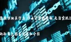 以下内容将为您提供相关信息，但由于字数限制