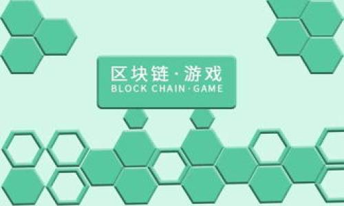 baioti冷钱包12个单词的意义与重要性/baioti  
冷钱包, 加密货币, 12个单词, 私钥, 安全存储/guanjianci  

在当今数字货币蓬勃发展的时代，安全性成为了一个至关重要的话题。加密货币投资者越来越多地关注如何有效地保护他们的资产，其中冷钱包和助记词（即12个单词）是两个重要概念。冷钱包是存储加密货币的一种方法，它并不连接互联网，因而相对安全。而12个单词则是用来生成私钥的助记词，通过这12个单词，用户能够轻松恢复他们的加密资产。接下来，我们将深入探讨冷钱包的工作原理、12个单词的意义、使用冷钱包的优点与缺点、与热钱包的比较，以及常见的安全问题。

一、冷钱包的工作原理  
冷钱包，也被称为离线钱包，主要用于存储加密货币而不与互联网连接，这样能够有效防止黑客攻击或恶意软件的侵扰。在冷钱包中，用户的私钥不会暴露在互联网上，而是在用户本地设备上或写在纸张上进行保存。  
冷钱包可以分为硬件钱包和纸钱包。硬件钱包是专门设计的加密货币存储设备，比如Trezor和Ledger，这些硬件钱包通过USB或蓝牙连接到计算机或手机，而私钥始终保留在硬件设备内部，不会泄露。另一方面，纸钱包则是将私钥和相应的公钥打印出来，存储在纸张上，尽量避免电子设备的介入。  
无论是哪种类型的冷钱包，其主要优势都是安全性。由于冷钱包不会连接网络，即使有人在您的设备上安装了恶意软件，攻击者也无法窃取您的私钥。然而，冷钱包也有其缺点，比如用户需要对安全性负责，万一设备丢失或损坏，可能会导致资产不可恢复。

二、12个单词的意义  
12个单词，即助记词，是在创建冷钱包时生成的一组随机词语。这12个单词不仅是访问和恢复用户地址的钥匙，还有助于用户在不记住复杂私钥的情况下管理加密货币。  
助记词实际上是通过BIP39标准生成的，这个标准定义了一种将随机数转换为可读的单词序列的方法。用户在创建钱包时，系统会生成一组随机的12个单词，用户需妥善保存这些单词。丢失这些单词相当于丢失了对钱包的完全控制权。  
助记词的优点在于它们易于记忆和书写。即使是对于一些不太熟悉技术的用户，这种方式也较为友好。用户只需牢记这12个单词，便可在其他设备上恢复钱包和所有的资产。

三、使用冷钱包的优点与缺点  
如上所述，冷钱包具有极高的安全性，适合长期存储和大额持有的加密资产。以下是使用冷钱包的优缺点：  

优点：  
ul  
listrong安全性高：/strong由于不连接互联网，冷钱包的安全性显著高于热钱包，能够有效抵御黑客攻击。/li  
listrong控制权：/strong用户完全掌握自己的私钥，不必担心交易所被黑客攻击或平台关闭而导致无法取回资产。/li  
listrong方便携带：/strong硬件钱包小巧，便于携带，可在不同地点安全地访问。/li  
/ul  

缺点：  
ul  
listrong易丢失：/strong设备或纸钱包一旦丢失，资产即无法恢复，用户需小心保管。/li  
listrong不够灵活：/strong对于频繁交易的用户而言，冷钱包的使用不如热钱包方便，不能实现即时交易。/li  
listrong需要学习成本：/strong对于新手而言，了解冷钱包的使用、生成助记词以及安全性管理等知识需要一定时间。/li  
/ul  

四、冷钱包与热钱包的比较  
热钱包是指那些与互联网连接并可随时进行交易的钱包，如软件钱包和交易所钱包。相对于冷钱包，热钱包的最大特点是便捷性。  
热钱包的优点在于其交易速度快，用户可以随时访问资产并进行交易。然而，热钱包的安全性相对较低，由于常常连接互联网，黑客攻击的风险较大。如果用户在不安全的网站进行操作，可能面临丢失资产的风险。  
冷钱包和热钱包的选择主要取决于用户的需求：如果是长期持有资产，选择冷钱包更为合适；而如果是频繁交易，热钱包则显得更为方便。理想的做法是结合使用：将长期持有的资产放入冷钱包，以确保其安全，而将用于日常交易的资金放在热钱包中，以提高流动性。

五、冷钱包的常见安全问题  
尽管冷钱包在安全性上具有显著优势，但仍然存在一些常见的安全问题，用户在使用时需要特别注意：  
ul  
listrong助记词的保管：/strong助记词是获取资产的唯一钥匙，严重依赖于用户的记忆与保管。如若助记词丢失，所有资产难以恢复。因此，用户应妥善保存助记词，尤其是不要将其存储在易被窃取的电子设备上。/li  
listrong设备损坏或丢失：/strong若冷钱包设备（如硬件钱包）丢失或损坏，用户要有备份措施，确保能按助记词恢复。如果没有备份，资产也会化为乌有。/li  
listrong网络钓鱼攻击：/strong用户需警惕假冒网站和钓鱼攻击。任何要求您输入助记词的网站都有可能是欺诈网站，不要轻易相信邮件或消息中的链接。/li  
listrong硬件故障：/strong虽然冷钱包硬件钱包一般较为稳定，但仍有可能面临电池到期、芯片故障等问题。选择知名厂商生产的硬件钱包可以降低这类风险。/li  
listrong选择合适的钱包软件：/strong在选择冷钱包软件时，用户需要确认其来源是否合法，确保使用的版本是官方最新版，避免因使用不当软件而导致的安全问题。/li  
/ul

总结而言，冷钱包和12个单词在加密货币的安全存储中扮演着重要角色。合理使用冷钱包以及保护好助记词，能够大大提高用户的资产安全性。只要用户不断学习和实践，便能在数字货币的世界中安全、有效地管理自己的资产。  

可能相关的问题  
1. 怎样选择适合自己的冷钱包？  
2. 冷钱包的使用过程是怎样的？  
3. 如何安全存储助记词？  
4. 是否可以将冷钱包与热钱包结合使用？  
5. 遇到冷钱包丢失或损坏应该怎么办？  

一、怎样选择适合自己的冷钱包？  
选择冷钱包是一个重要的决策，关系到资产的安全性。首先，用户需要明确他们的需求。是否主要用于长期持仓，或者是需要进行偶尔的交易？不同需求会影响钱包的选择。  
其次，用户需要对市面上有名的硬件钱包进行调查，比如Trezor、Ledger等，这些都受到了广大用户的认可。了解不同产品的功能、价格和用户评价是非常关键的。通常情况下，知名品牌在安全性和用户支持方面相对较具优势。  
此外，用户还需要确认其设备是否支持所持有的加密货币。并不是所有钱包都支持所有种类的加密资产，选择支持自己资产的冷钱包至关重要。

二、冷钱包的使用过程是怎样的？  
冷钱包的使用过程相对简单。首先，用户需要购买硬件钱包，或选择生成纸钱包。对于硬件钱包，按照说明书进行设置即可。创建冷钱包时，系统会自动生成助记词，用户需要妥善保存这些单词。  
其次，用户可以通过冷钱包添加所需的资金；这些资金在与互联网使用的热钱包或交易所之间移动时，需要确认手续。  
最后，冷钱包在用完后应定期检查，保持安全状况良好，确保在需要恢复时没有故障。

三、如何安全存储助记词？  
助记词是恢复资产的重要凭证，应采取多种方式进行存储。首先，建议将助记词书写在纸张上，并将纸张放置在安全的位置，避免潮湿或高温的环境。其次，用户可以进行多份备份，放在不同的地点，比如银行保险箱。  
此外，市面上也有一些专门的金属助记词备份工具，可以有效防止纸张损坏。无论采用何种方式，重要的是确保只有自己知道存放位置，绝对不要与他人分享助记词。

四、是否可以将冷钱包与热钱包结合使用？  
结合使用冷钱包和热钱包是一个广泛接受的安全策略。通常情况下，用户可以将大多数资产放在冷钱包中以确保长久的安全性，而将用于日常交易的少量资产放在热钱包中以提高流动性。  
这种策略既可以在保证安全的同时，保持资金的流动性，同时降低因单一钱包失效带来的风险。当然，使用过程中仍需时刻保持对私钥和助记词的保护意识。

五、遇到冷钱包丢失或损坏应该怎么办？  
一旦遇到冷钱包丢失或损坏的情况，首先要冷静下来。如果是硬件钱包，确认是否可以通过正常渠道进行维修或设备替换。通常情况下，许多硬件钱包都有可以恢复的方案，只需提供助记词即可。  
若丢失的是纸钱包，若事先有其他备份则直接使用，若没有则必须接受该资产丢失的事实，保护好其他钱包的安全，不要随意在不安全的地方输入助记词或私钥。  
无论如何，定期备份和安全存储这些重要信息是防止此类情况发生的关键。
