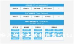 和关键词如何将币安上的以太坊转移到MetaMask钱包