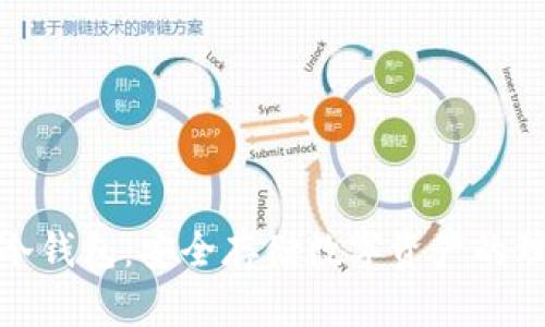 稳定币冷钱包：安全存储数字资产的理想选择