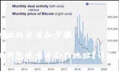 整合合约地址的方法和步骤如何在小狐钱包中查