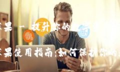 冷钱包软件苹果 - 提升你的数字资产安全性冷钱