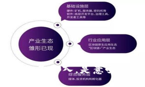 小狐钱包已导入，是意味着什么？